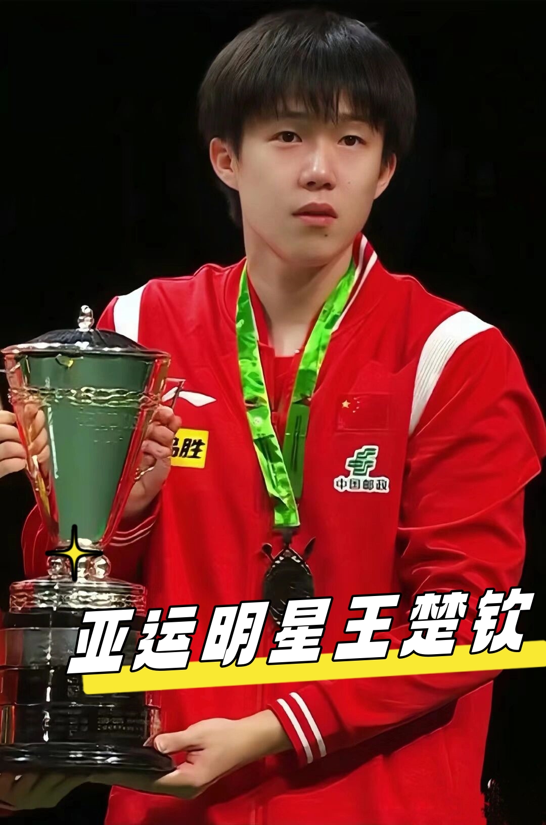 很好能踢满 很好能踢满