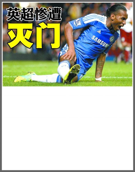 练和战术调 练和战术调