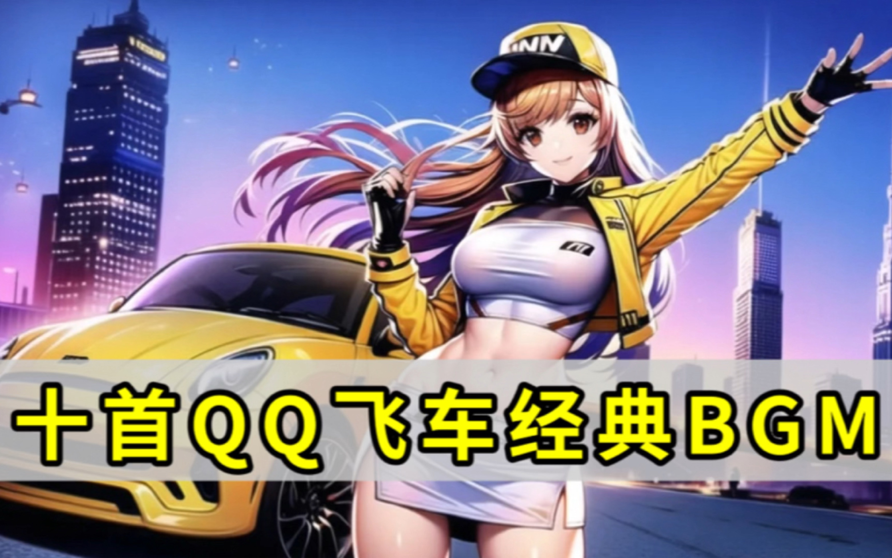 训练