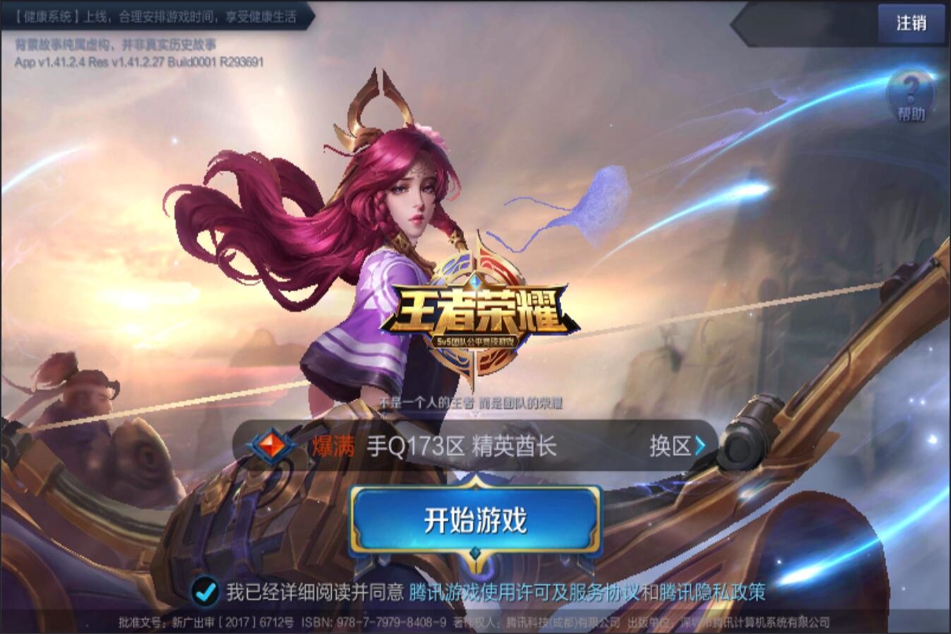 磨合成本接 磨合成本接